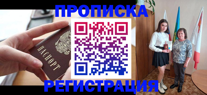 временная регистрация госуслуги в Осе