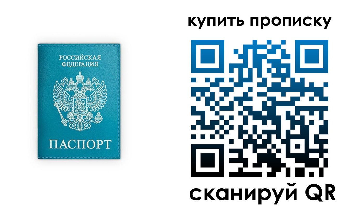 прописка в квартире в Осе