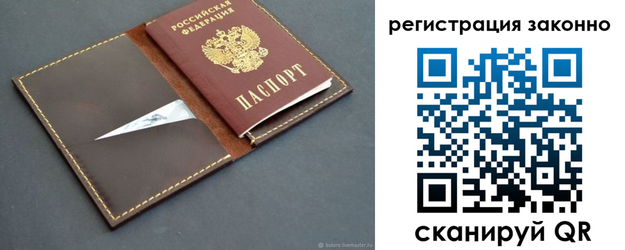 регистрация в Осе
