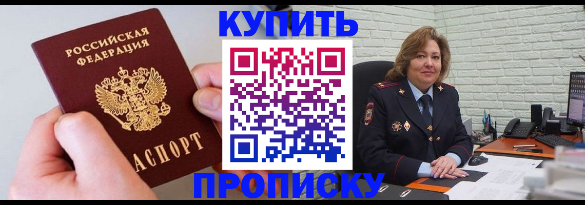 прописка иностранных граждан в Осе