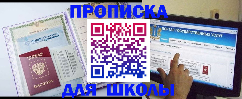 временная регистрация собственник в Осе