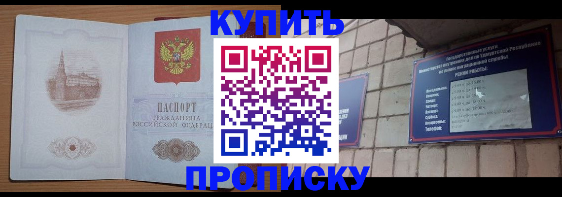временная регистрация 2025 в Осе